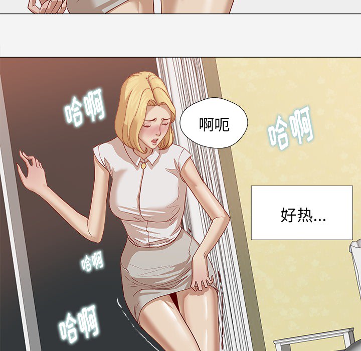 《眼术》漫画最新章节第24章奇怪的感觉免费下拉式在线观看章节第【21】张图片