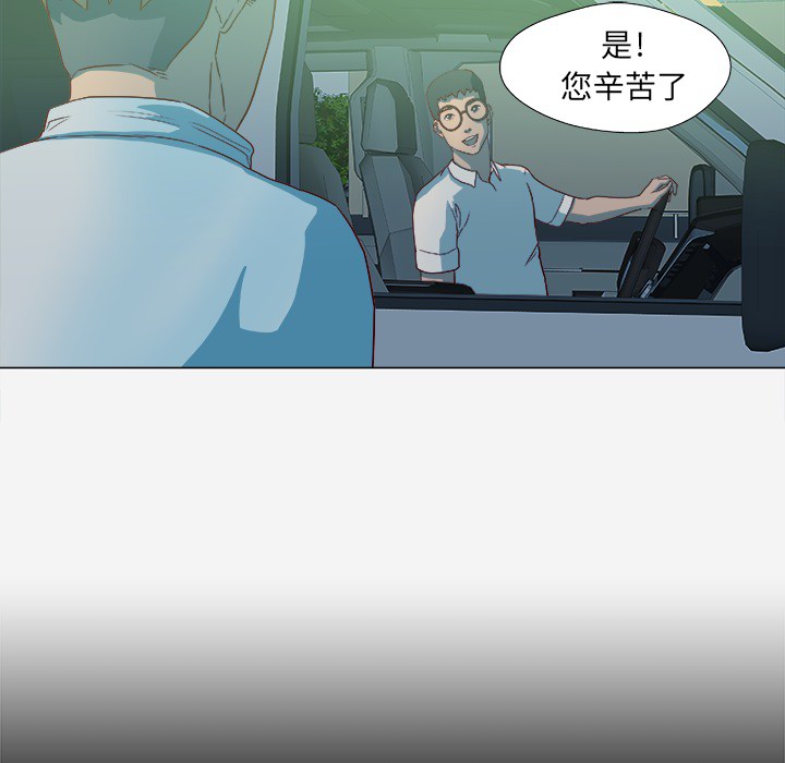 《眼术》漫画最新章节第24章奇怪的感觉免费下拉式在线观看章节第【33】张图片