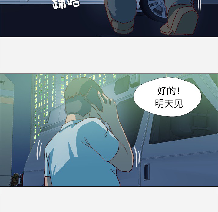 《眼术》漫画最新章节第24章奇怪的感觉免费下拉式在线观看章节第【37】张图片