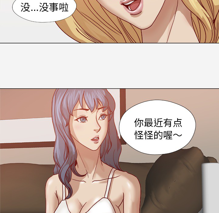 《眼术》漫画最新章节第24章奇怪的感觉免费下拉式在线观看章节第【4】张图片