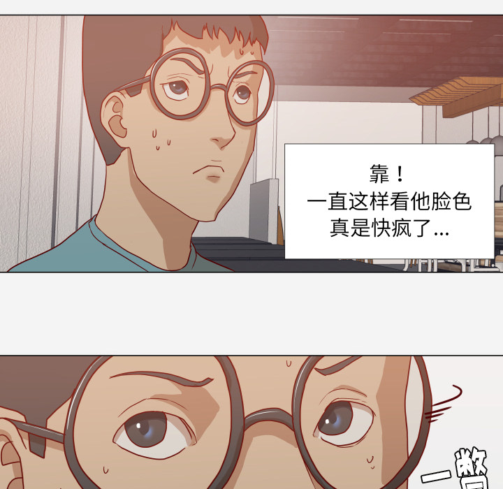 《眼术》漫画最新章节第25章怎么会这样免费下拉式在线观看章节第【2】张图片