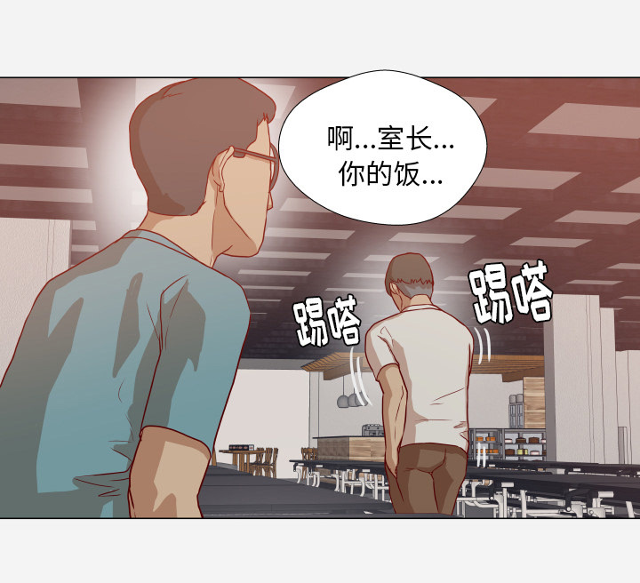 《眼术》漫画最新章节第25章怎么会这样免费下拉式在线观看章节第【3】张图片