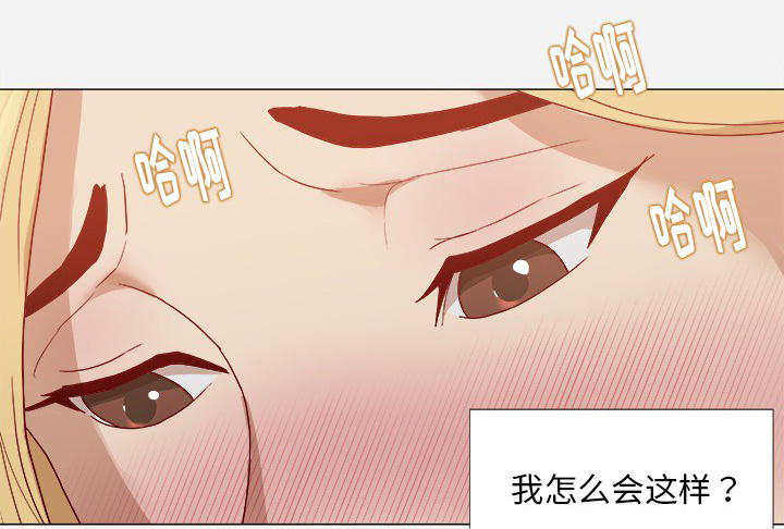 《眼术》漫画最新章节第25章怎么会这样免费下拉式在线观看章节第【30】张图片