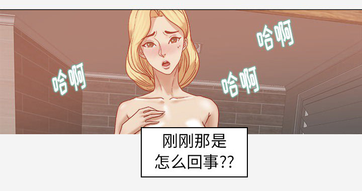 《眼术》漫画最新章节第25章怎么会这样免费下拉式在线观看章节第【44】张图片