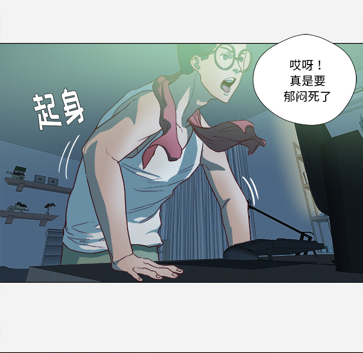 《眼术》漫画最新章节第25章怎么会这样免费下拉式在线观看章节第【19】张图片