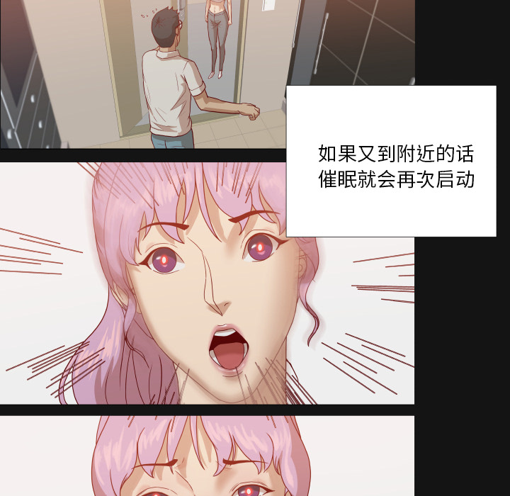 《眼术》漫画最新章节第27章约见免费下拉式在线观看章节第【5】张图片