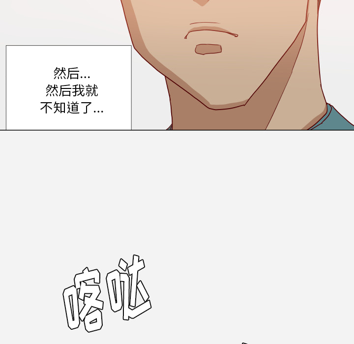 《眼术》漫画最新章节第27章约见免费下拉式在线观看章节第【3】张图片