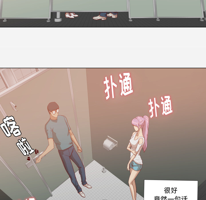 《眼术》漫画最新章节第28章报仇免费下拉式在线观看章节第【36】张图片