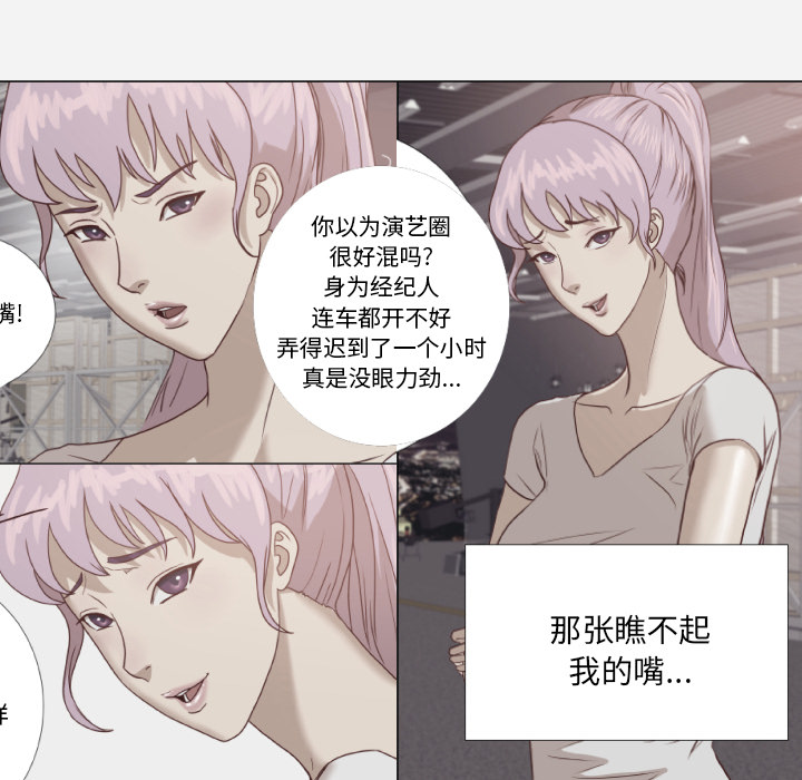 《眼术》漫画最新章节第28章报仇免费下拉式在线观看章节第【21】张图片