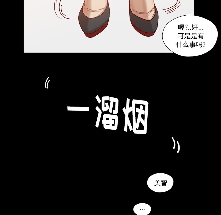 《眼术》漫画最新章节第30章绝对不行免费下拉式在线观看章节第【11】张图片