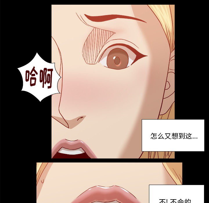 《眼术》漫画最新章节第30章绝对不行免费下拉式在线观看章节第【3】张图片