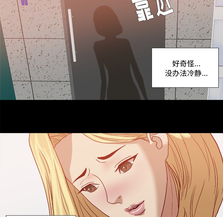 《眼术》漫画最新章节第30章绝对不行免费下拉式在线观看章节第【5】张图片