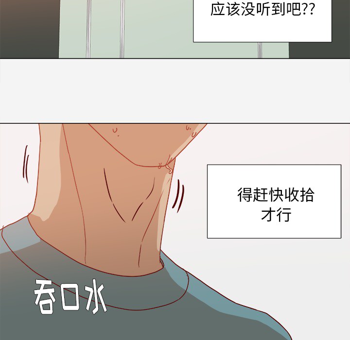 《眼术》漫画最新章节第30章绝对不行免费下拉式在线观看章节第【32】张图片