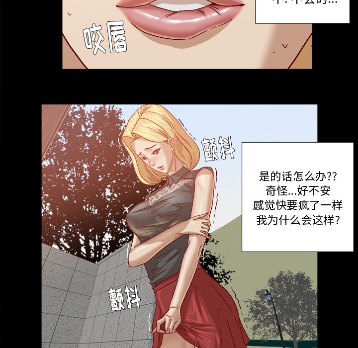 《眼术》漫画最新章节第30章绝对不行免费下拉式在线观看章节第【2】张图片