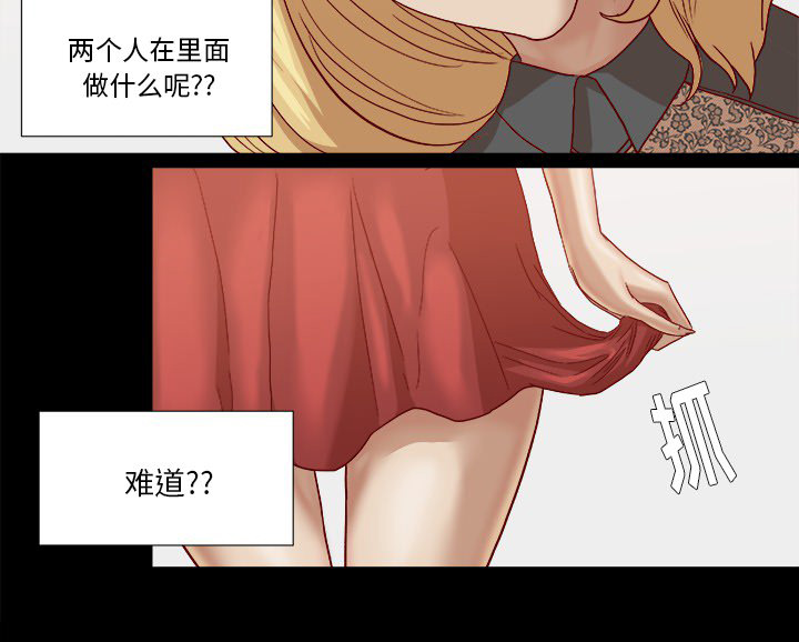 《眼术》漫画最新章节第30章绝对不行免费下拉式在线观看章节第【4】张图片