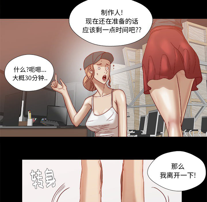 《眼术》漫画最新章节第30章绝对不行免费下拉式在线观看章节第【12】张图片