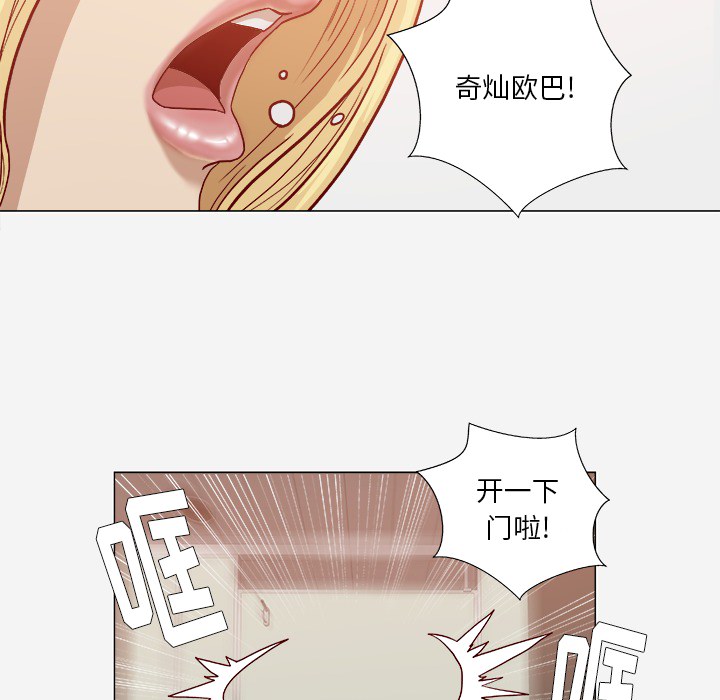 《眼术》漫画最新章节第30章绝对不行免费下拉式在线观看章节第【23】张图片