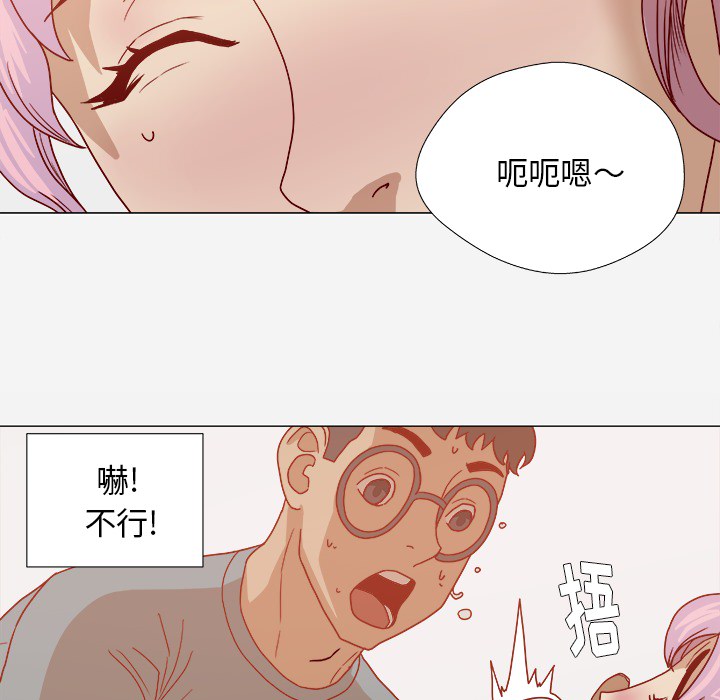 《眼术》漫画最新章节第30章绝对不行免费下拉式在线观看章节第【34】张图片