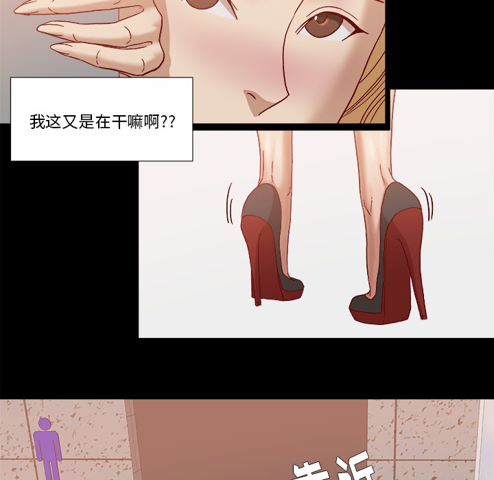 《眼术》漫画最新章节第30章绝对不行免费下拉式在线观看章节第【6】张图片