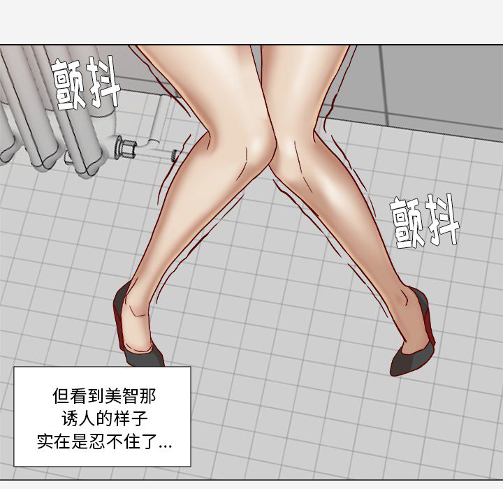 《眼术》漫画最新章节第31章二次催眠免费下拉式在线观看章节第【7】张图片