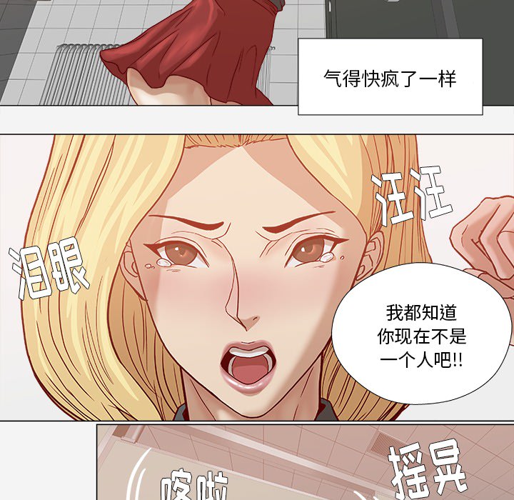 《眼术》漫画最新章节第31章二次催眠免费下拉式在线观看章节第【38】张图片