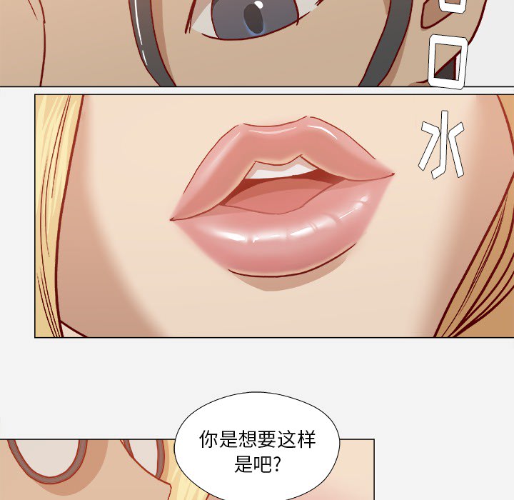 《眼术》漫画最新章节第31章二次催眠免费下拉式在线观看章节第【22】张图片