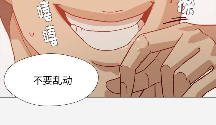 《眼术》漫画最新章节第31章二次催眠免费下拉式在线观看章节第【16】张图片