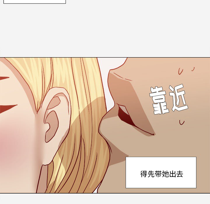 《眼术》漫画最新章节第31章二次催眠免费下拉式在线观看章节第【5】张图片