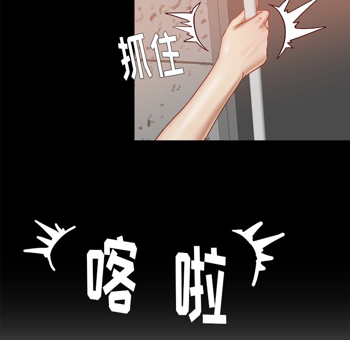 《眼术》漫画最新章节第31章二次催眠免费下拉式在线观看章节第【41】张图片