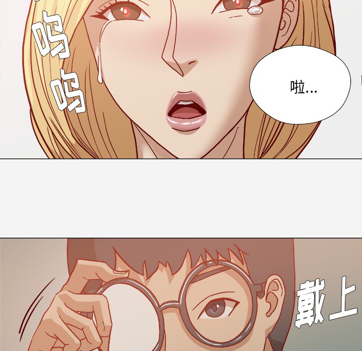 《眼术》漫画最新章节第31章二次催眠免费下拉式在线观看章节第【29】张图片