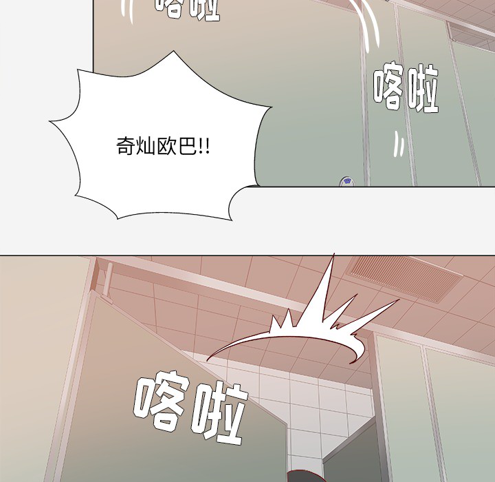 《眼术》漫画最新章节第31章二次催眠免费下拉式在线观看章节第【37】张图片