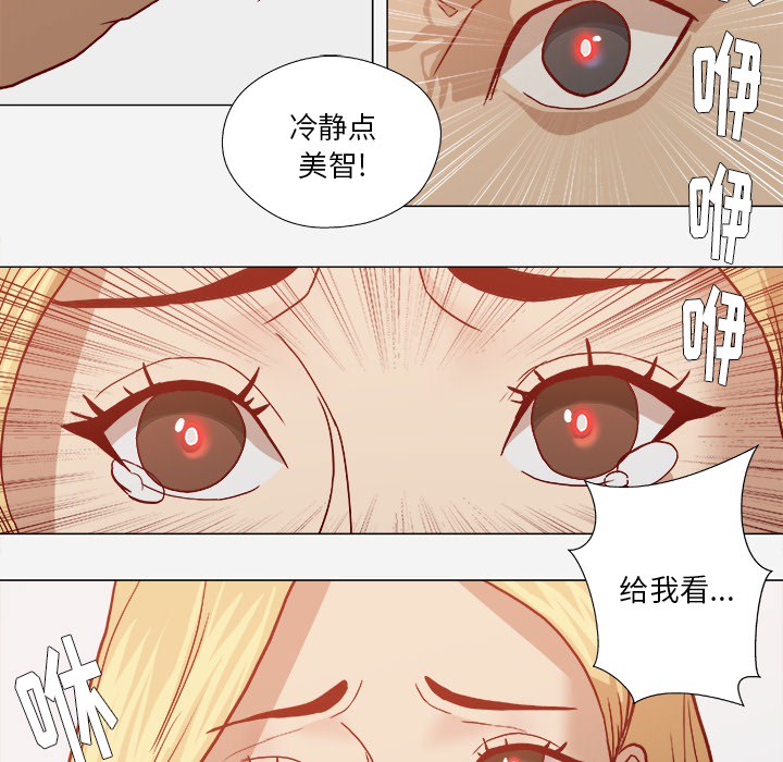 《眼术》漫画最新章节第31章二次催眠免费下拉式在线观看章节第【30】张图片