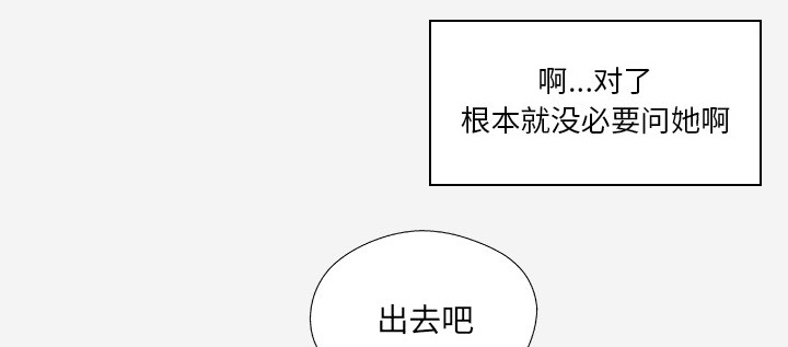 《眼术》漫画最新章节第31章二次催眠免费下拉式在线观看章节第【2】张图片