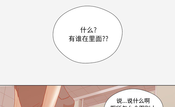 《眼术》漫画最新章节第31章二次催眠免费下拉式在线观看章节第【34】张图片