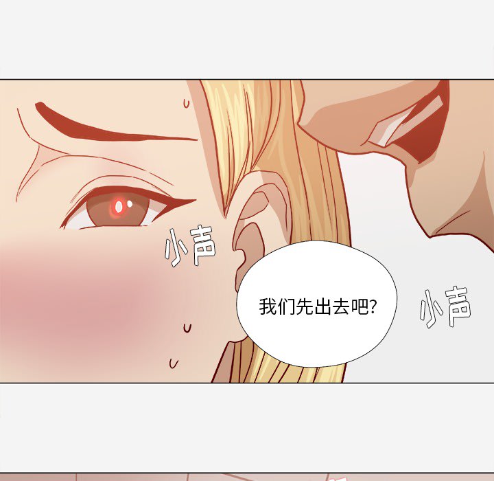 《眼术》漫画最新章节第31章二次催眠免费下拉式在线观看章节第【4】张图片