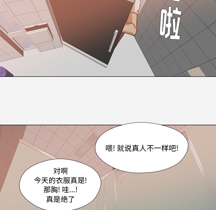 《眼术》漫画最新章节第32章醒来免费下拉式在线观看章节第【30】张图片