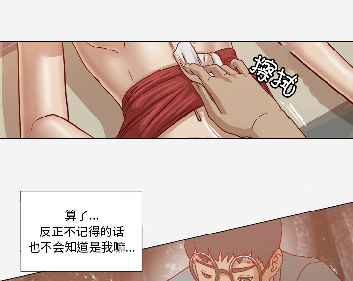 《眼术》漫画最新章节第32章醒来免费下拉式在线观看章节第【4】张图片