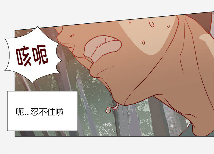 《眼术》漫画最新章节第32章醒来免费下拉式在线观看章节第【11】张图片