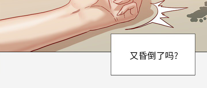 《眼术》漫画最新章节第32章醒来免费下拉式在线观看章节第【7】张图片