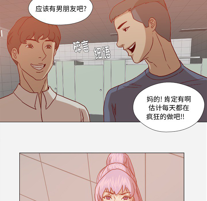 《眼术》漫画最新章节第32章醒来免费下拉式在线观看章节第【24】张图片