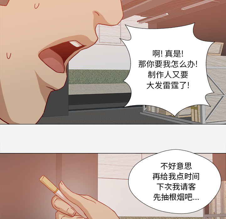 《眼术》漫画最新章节第33章没失忆吗免费下拉式在线观看章节第【24】张图片