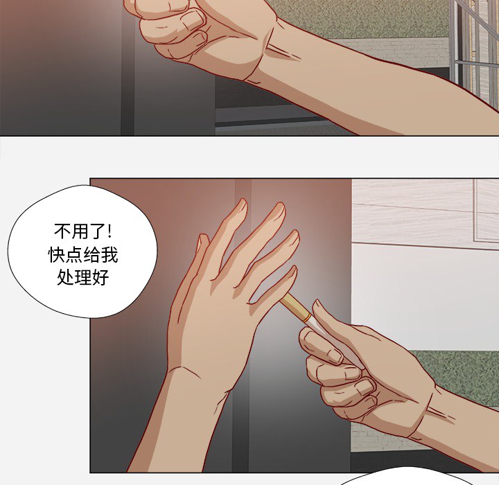 《眼术》漫画最新章节第33章没失忆吗免费下拉式在线观看章节第【23】张图片