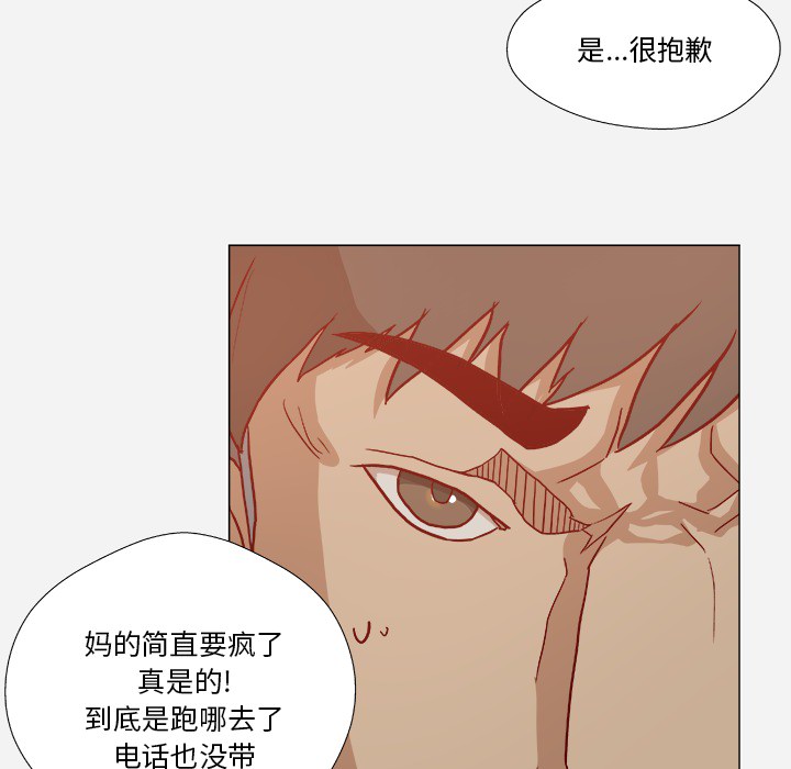 《眼术》漫画最新章节第33章没失忆吗免费下拉式在线观看章节第【22】张图片