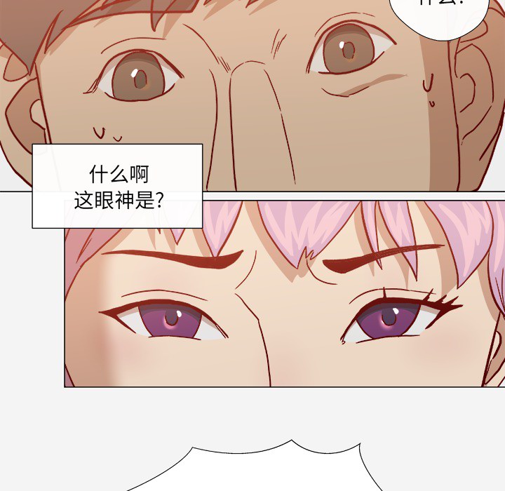 《眼术》漫画最新章节第33章没失忆吗免费下拉式在线观看章节第【14】张图片