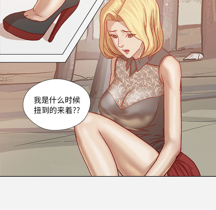 《眼术》漫画最新章节第34章受伤了免费下拉式在线观看章节第【1】张图片