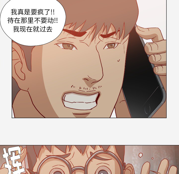 《眼术》漫画最新章节第34章受伤了免费下拉式在线观看章节第【9】张图片