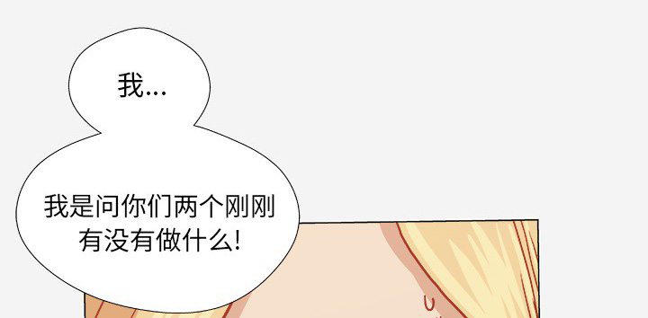 《眼术》漫画最新章节第34章受伤了免费下拉式在线观看章节第【22】张图片