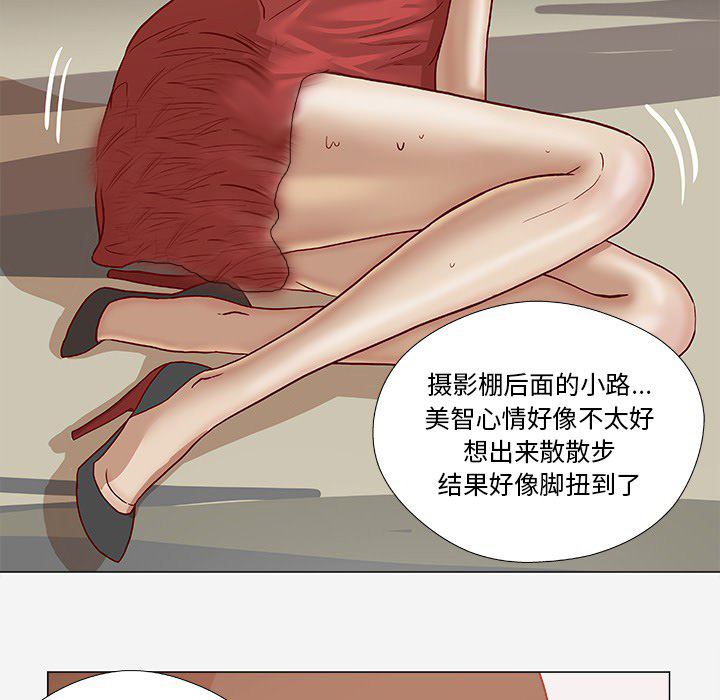 《眼术》漫画最新章节第34章受伤了免费下拉式在线观看章节第【10】张图片