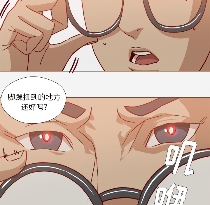 《眼术》漫画最新章节第34章受伤了免费下拉式在线观看章节第【5】张图片