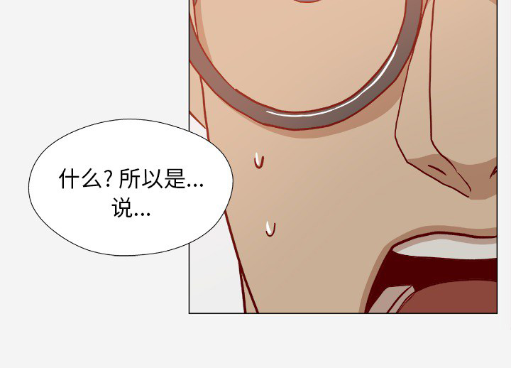 《眼术》漫画最新章节第34章受伤了免费下拉式在线观看章节第【13】张图片